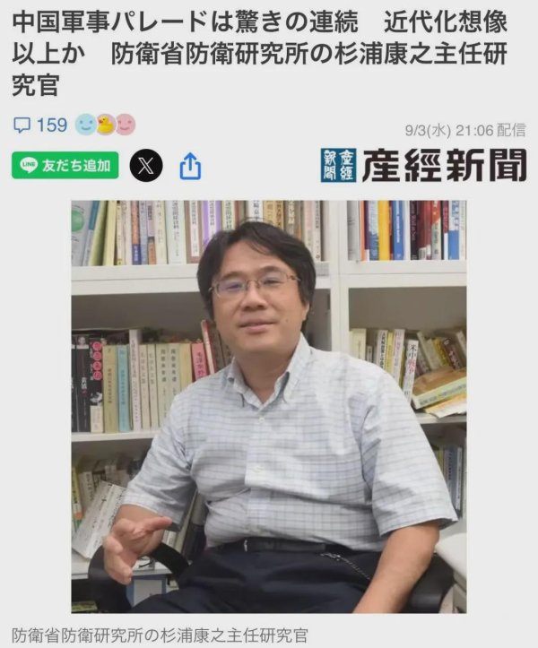 58配资 日媒：中国“九三阅兵”震惊连连，超出现代化想象